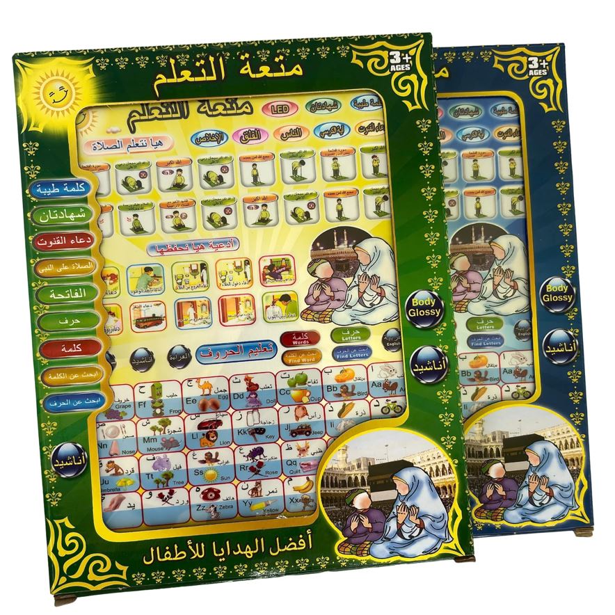 بچوں کے لیے اسلامک لرننگ ٹیبلٹ - عربی نماز اور قرآن کا تعلیمی آلہ