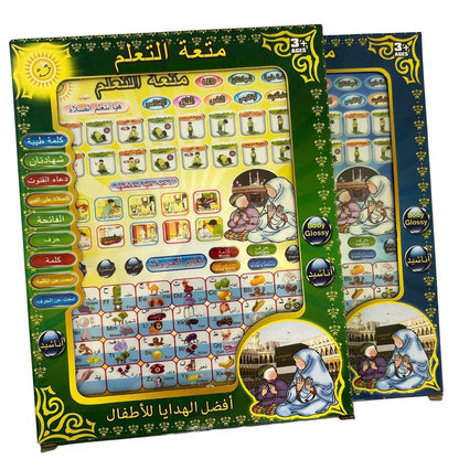 بچوں کے لیے اسلامک لرننگ ٹیبلٹ - عربی نماز اور قرآن کا تعلیمی آلہ